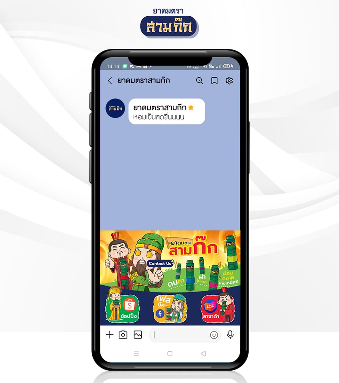 Rich Menu 11