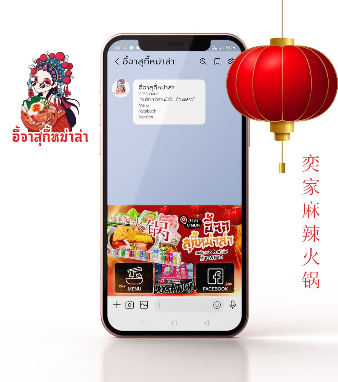 Rich Menu 12